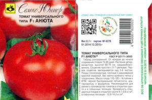 сорта помидор устойчивые к фитофторозу в теплице