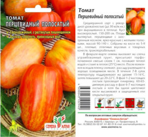 сорта томатов для теплицы устойчивые к фитофторе
